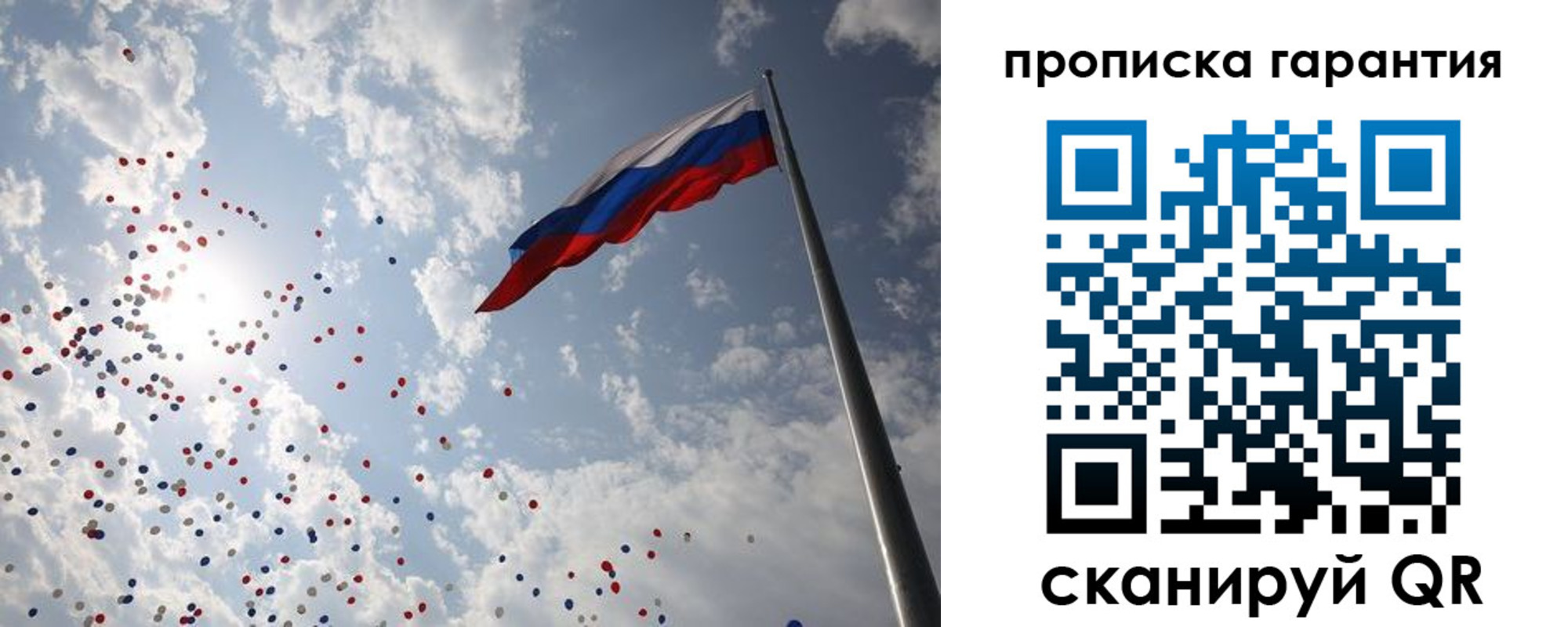 временная регистрация недорого в Евпатории