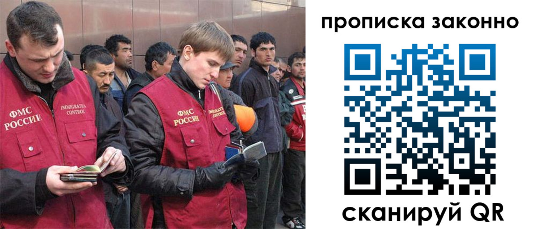прописка гарантия в Евпатории