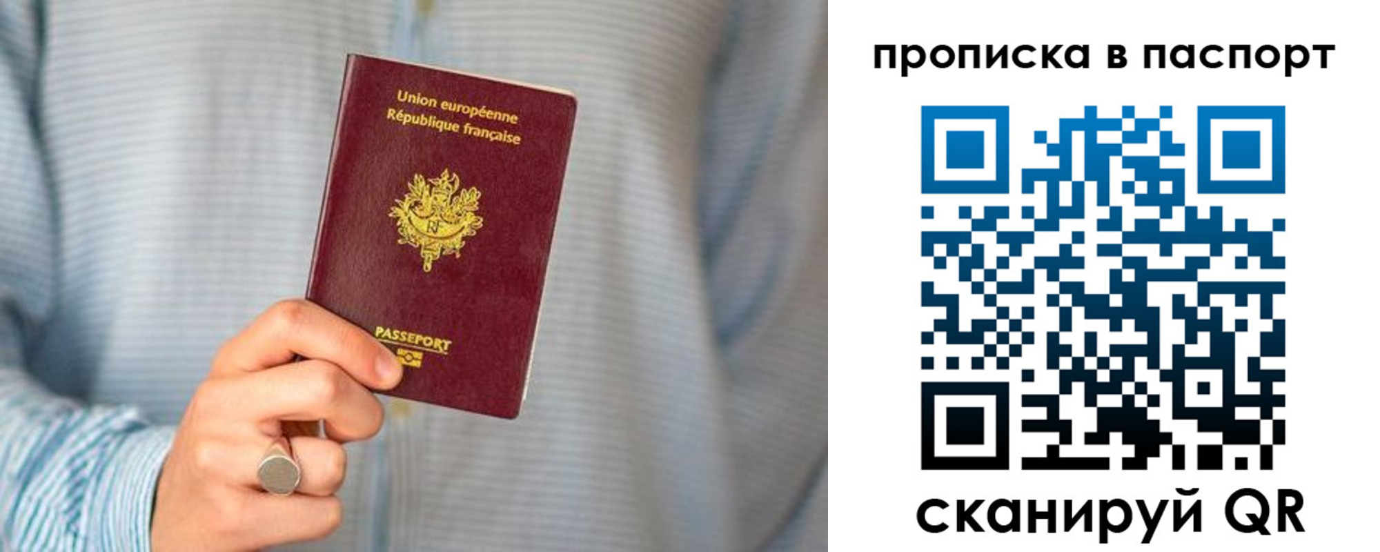 прописка гарантия в Евпатории